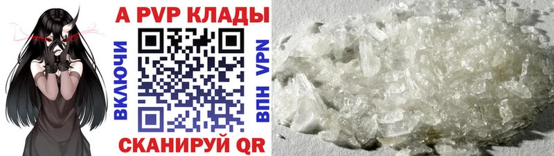 Alpha PVP крисы CK закладки Няндома
