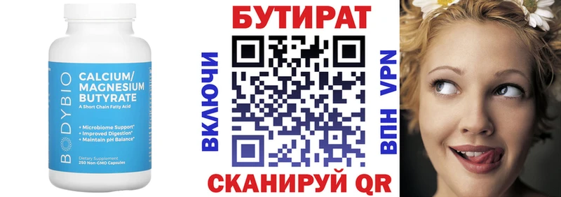 магазин  наркотиков  Няндома  БУТИРАТ бутандиол 