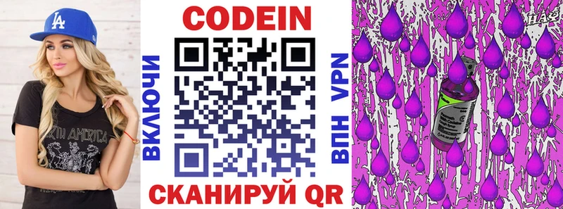 Кодеин напиток Lean (лин)  omg ТОР  Няндома 